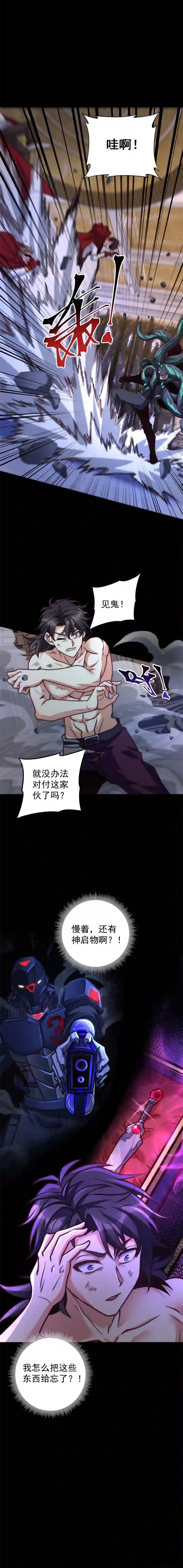 旧日入侵32 愉悦