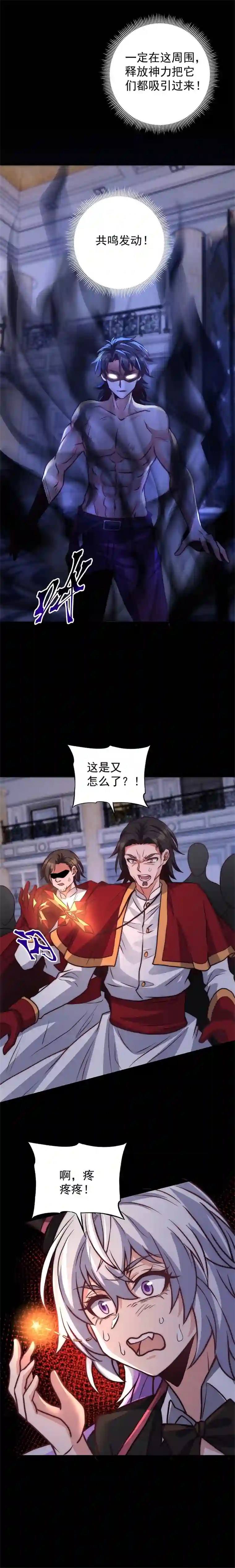 旧日入侵32 愉悦