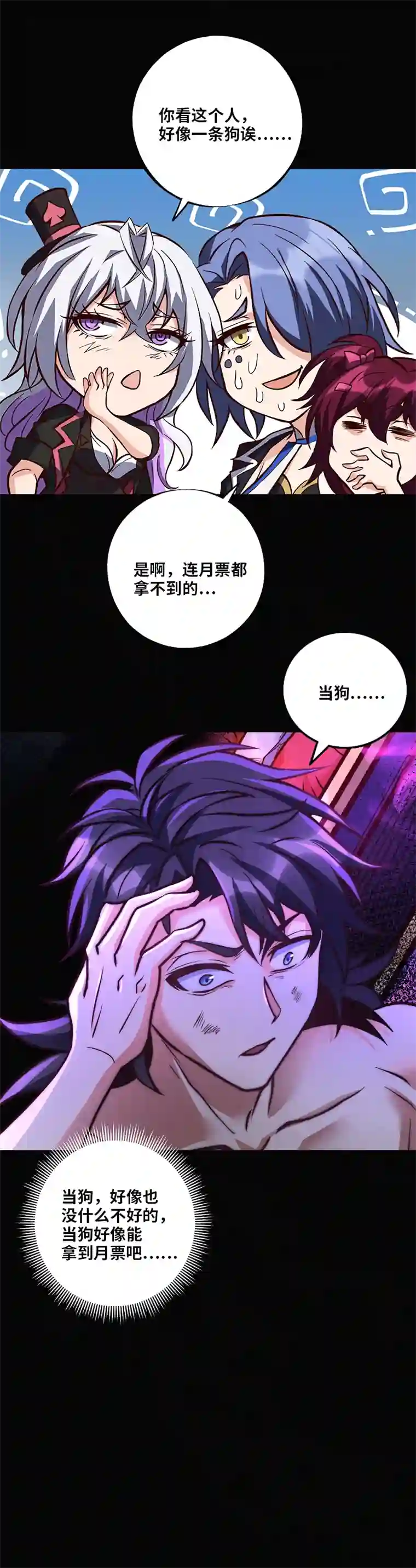 旧日入侵32 愉悦