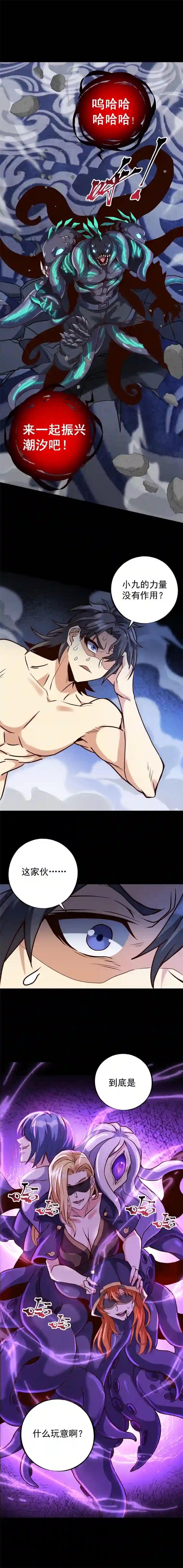 旧日入侵32 愉悦