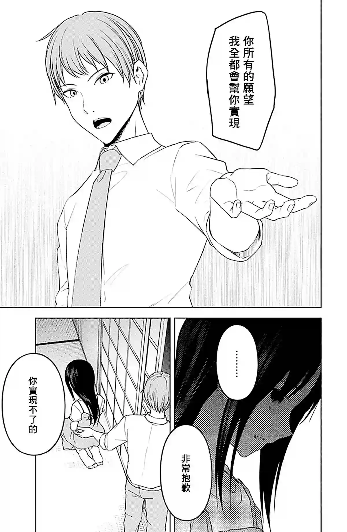 辉夜大小姐想让我告白 ~天才们的恋爱头脑战~周刊246
