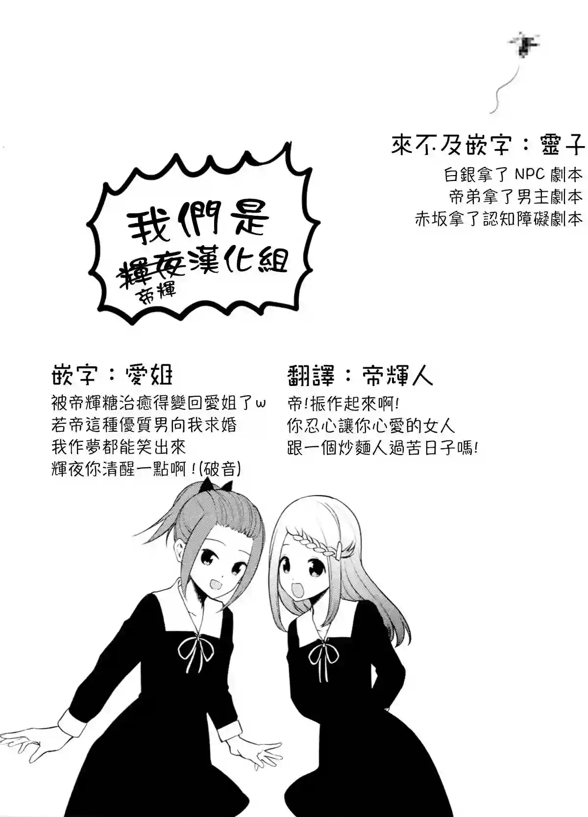 辉夜大小姐想让我告白 ~天才们的恋爱头脑战~周刊246