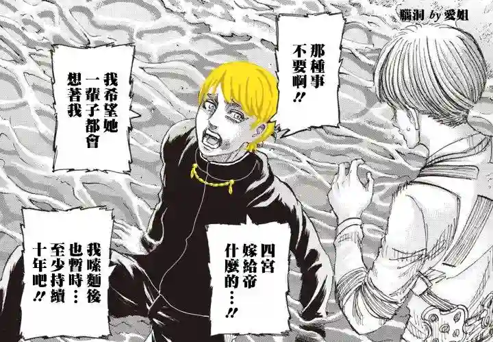 辉夜大小姐想让我告白 ~天才们的恋爱头脑战~周刊246