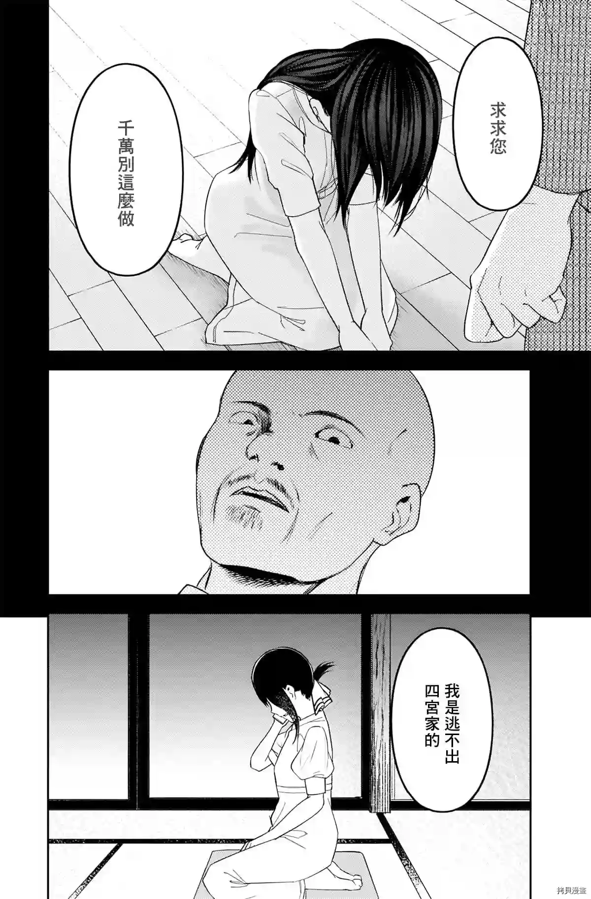 辉夜大小姐想让我告白 ~天才们的恋爱头脑战~25卷附录