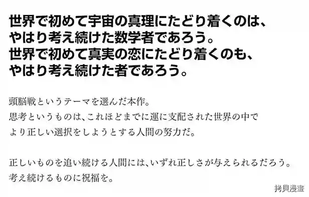 辉夜大小姐想让我告白 ~天才们的恋爱头脑战~25卷附录