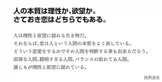 辉夜大小姐想让我告白 ~天才们的恋爱头脑战~25卷附录