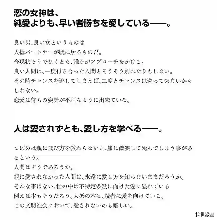 辉夜大小姐想让我告白 ~天才们的恋爱头脑战~25卷附录
