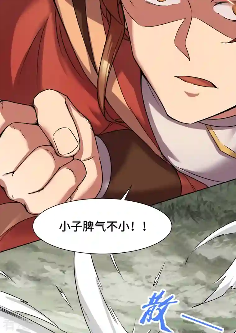 九个女徒弟称霸后宫第265话 不灭之路！