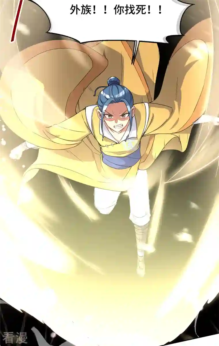 九个女徒弟称霸后宫第265话 不灭之路！