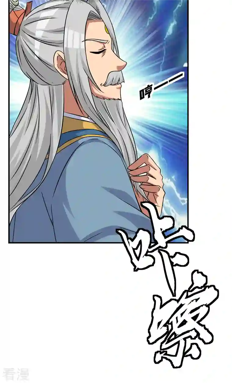 九个女徒弟称霸后宫第266话 这货不是好人吧！