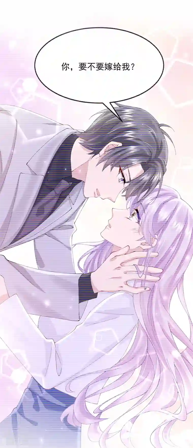 我的萌宝是僚机第43话 我的心跳好快
