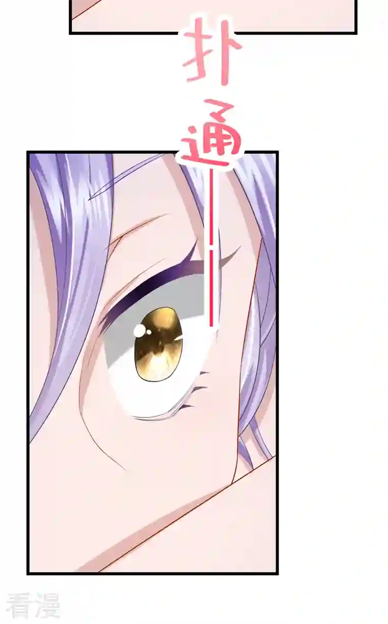 我的萌宝是僚机第43话 我的心跳好快