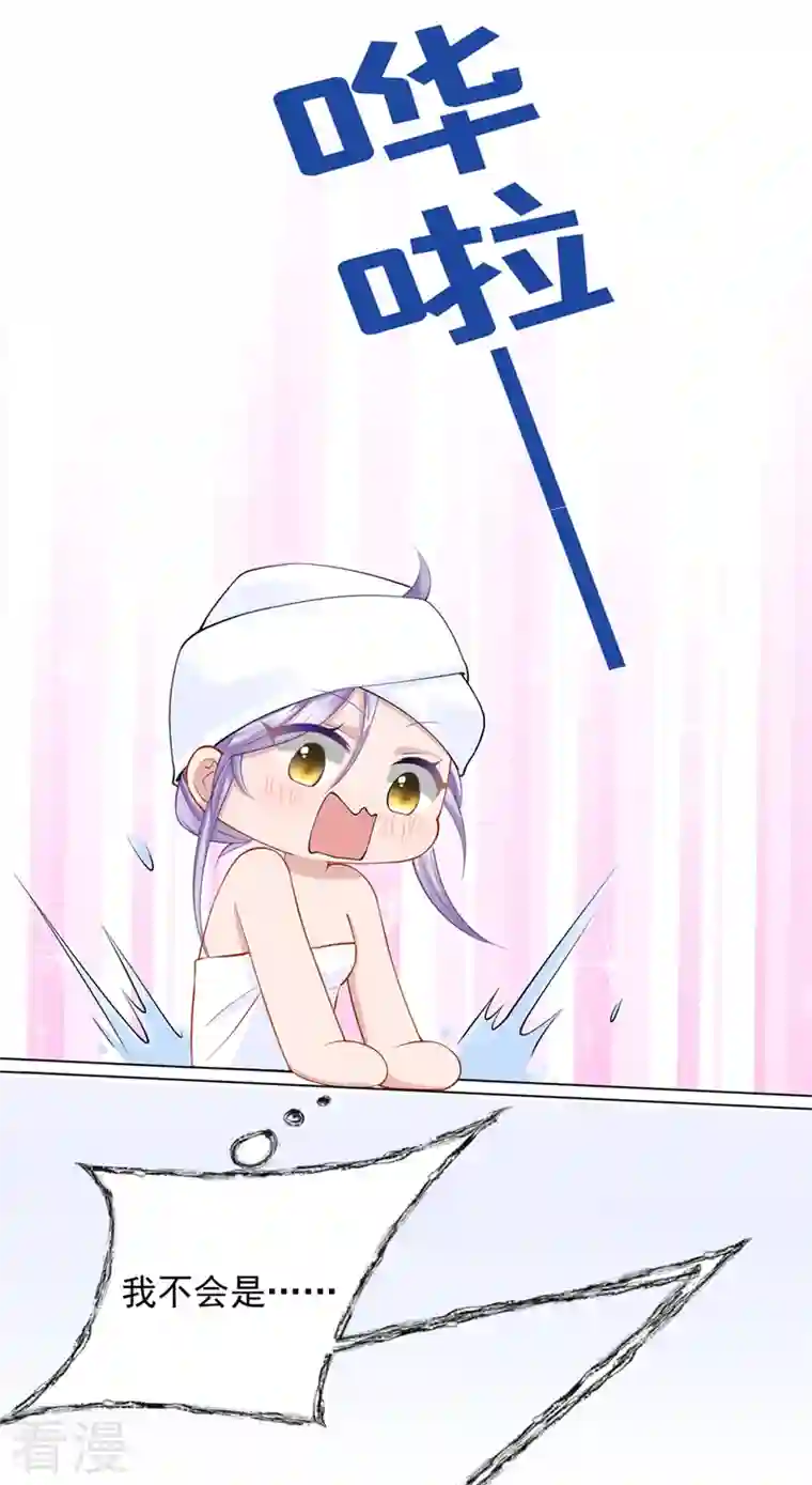 我的萌宝是僚机第43话 我的心跳好快