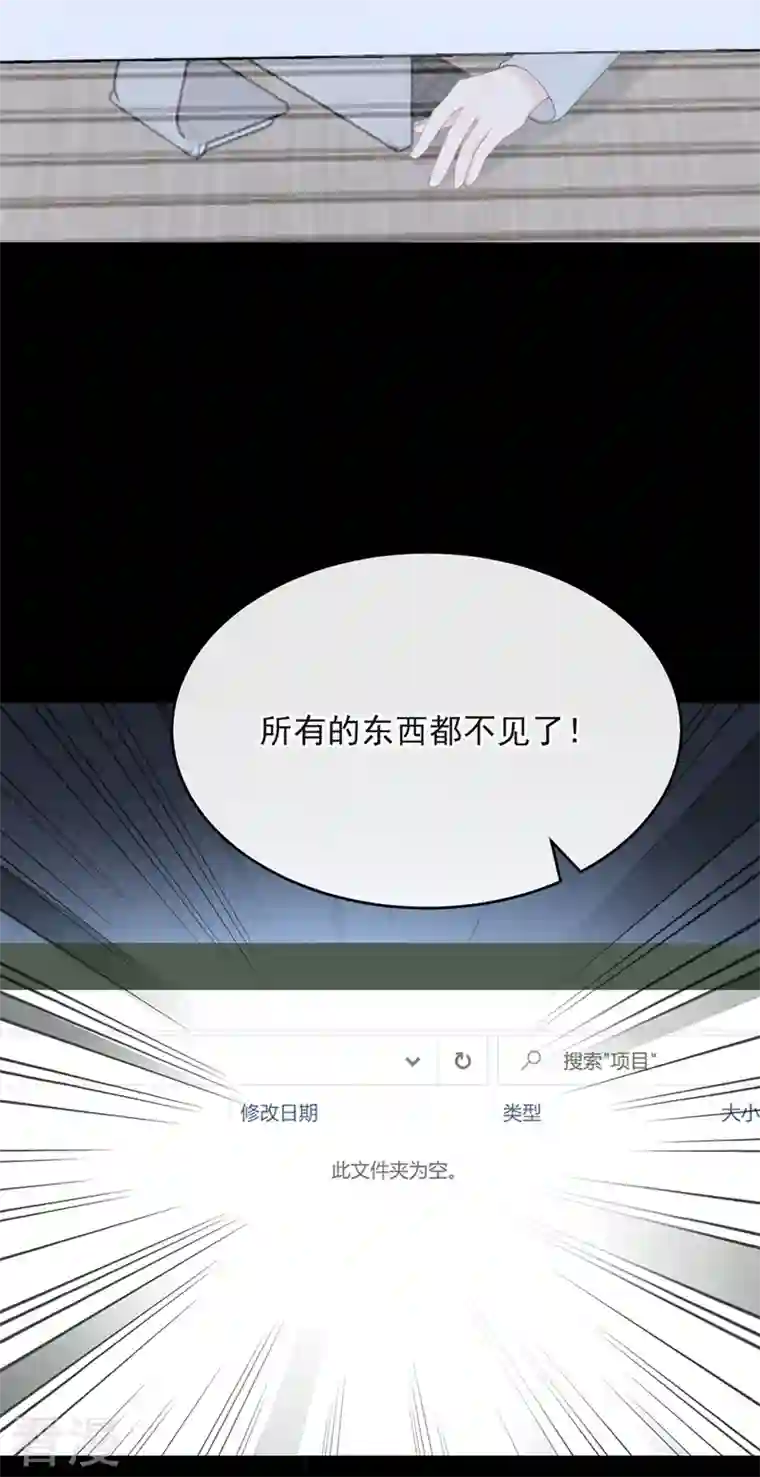 我的萌宝是僚机第43话 我的心跳好快