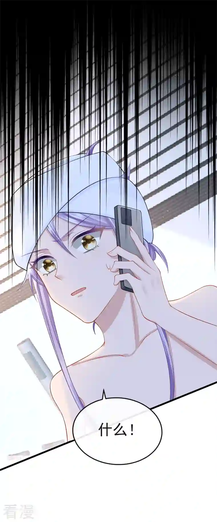 我的萌宝是僚机第43话 我的心跳好快