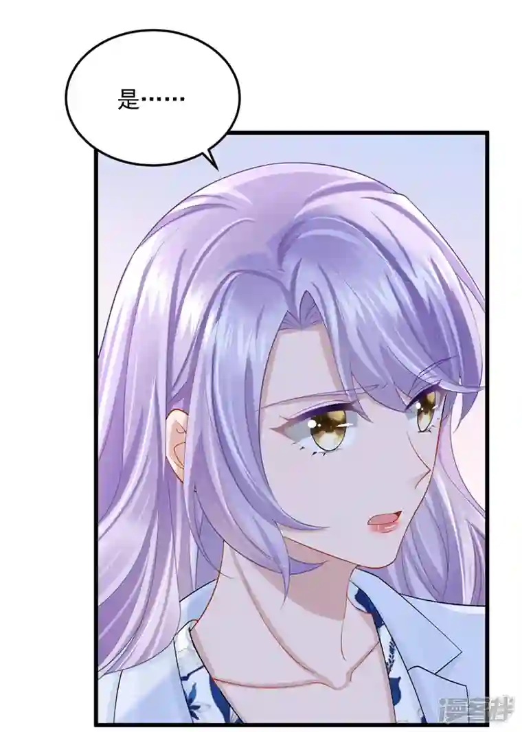 我的萌宝是僚机第44话 安久久，你也有今天