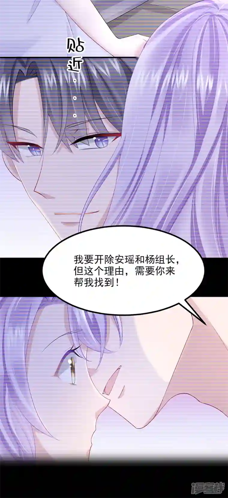 我的萌宝是僚机第44话 安久久，你也有今天