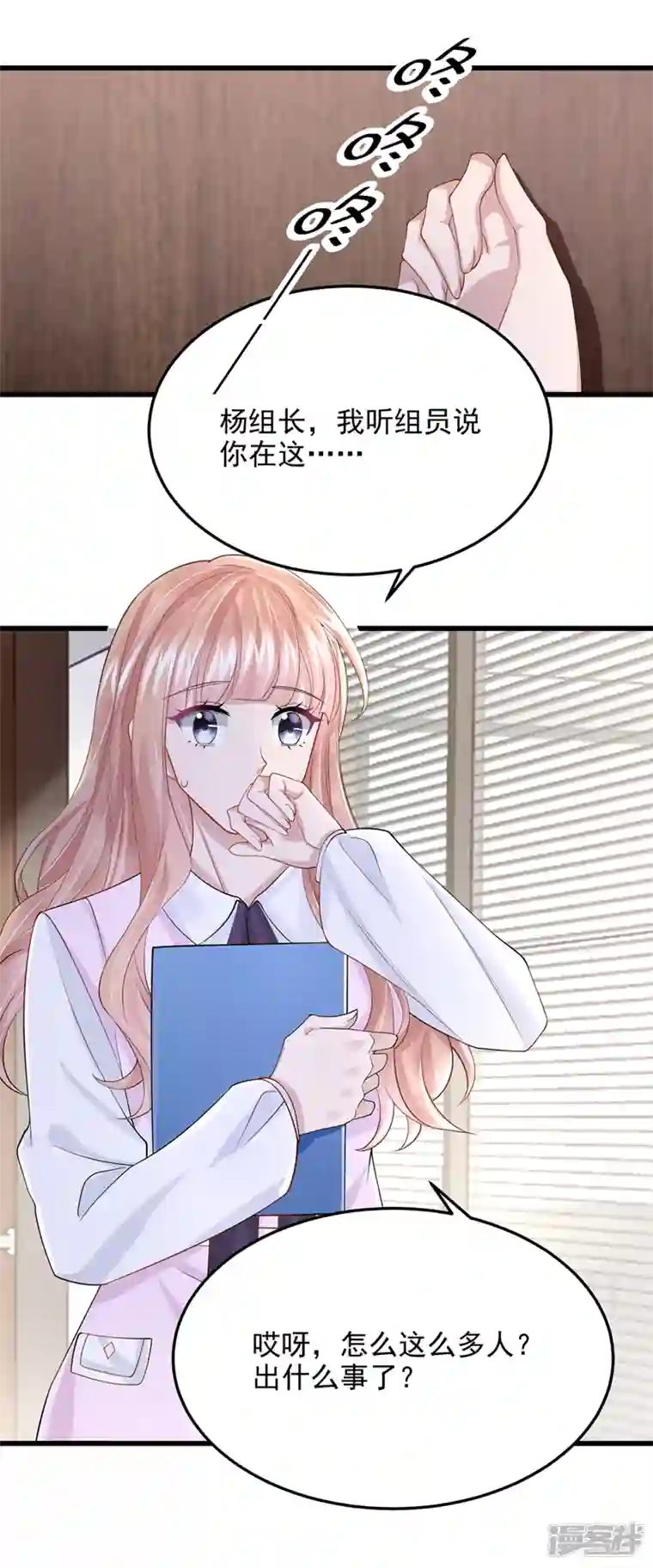 我的萌宝是僚机第44话 安久久，你也有今天