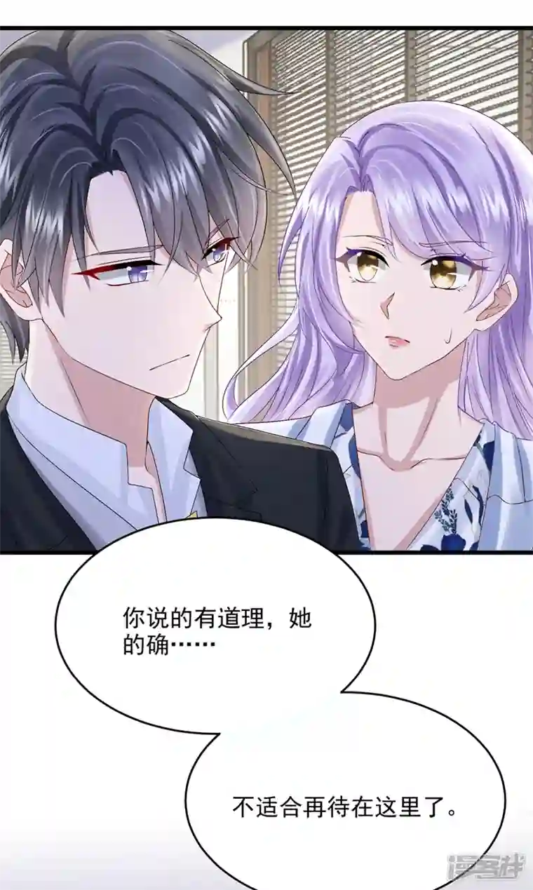 我的萌宝是僚机第44话 安久久，你也有今天