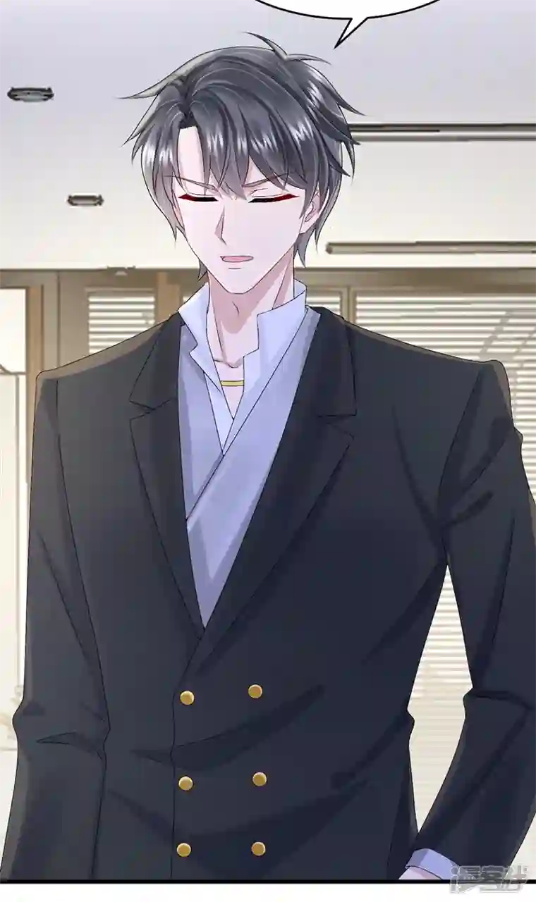 我的萌宝是僚机第44话 安久久，你也有今天