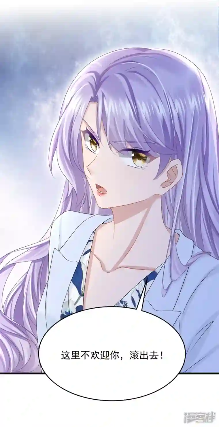 我的萌宝是僚机第44话 安久久，你也有今天