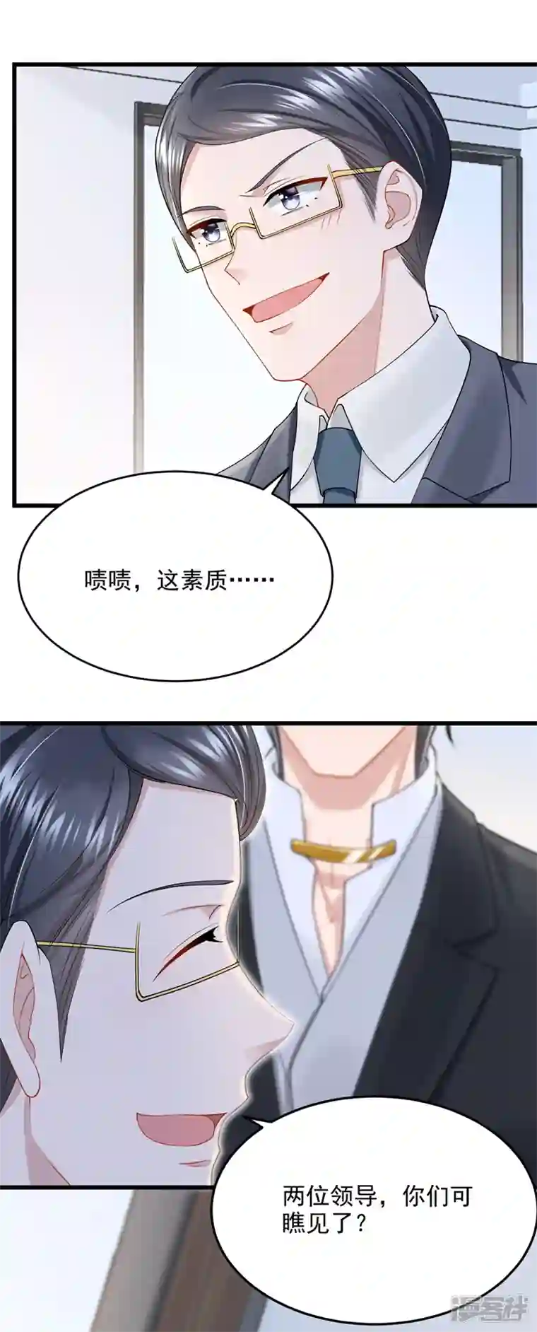 我的萌宝是僚机第44话 安久久，你也有今天