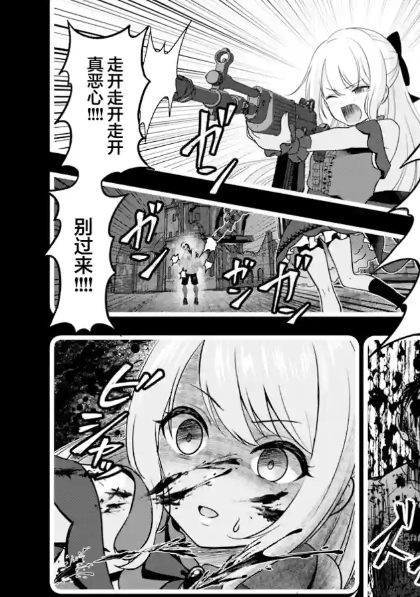 失恋后开始做虚拟主播迷倒年上大姐姐第08话