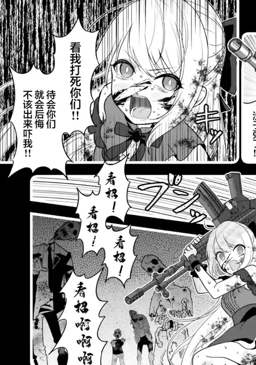 失恋后开始做虚拟主播迷倒年上大姐姐第08话