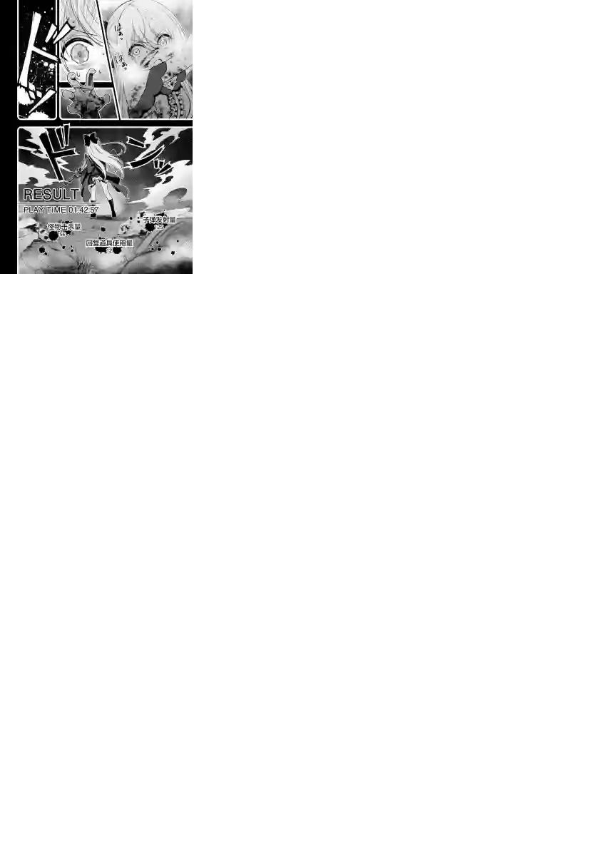 失恋后开始做虚拟主播迷倒年上大姐姐第08话