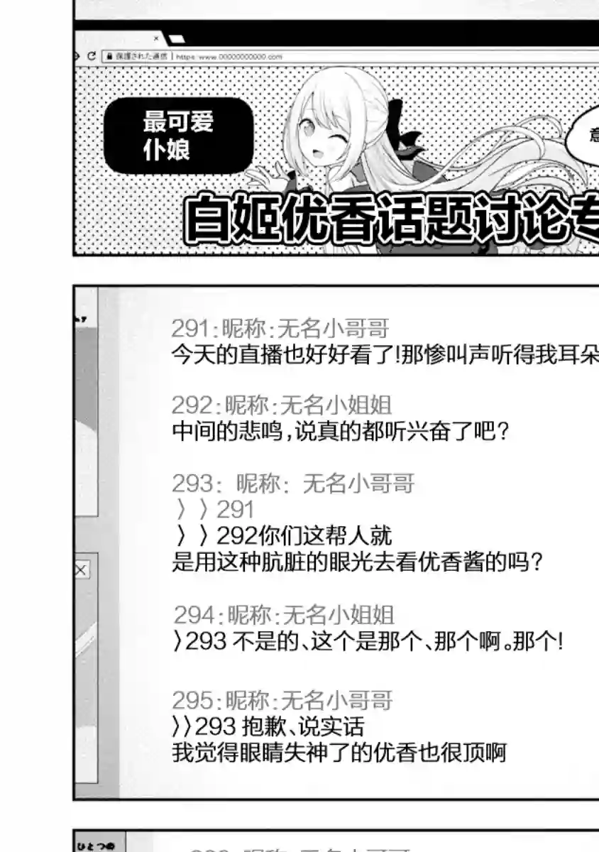 失恋后开始做虚拟主播迷倒年上大姐姐第08话