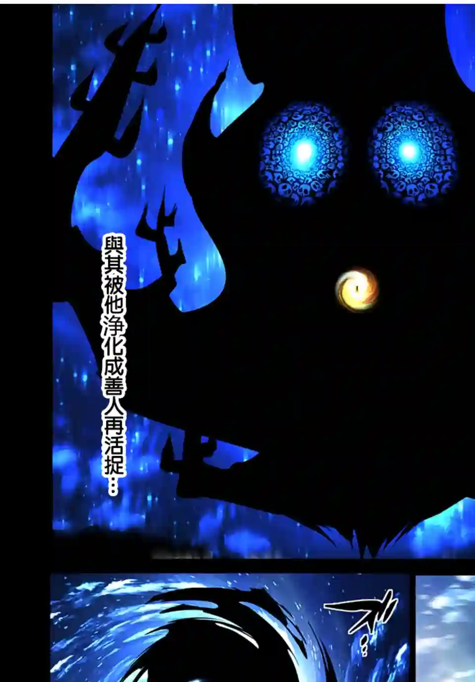 转生七王子的魔法全解第84话