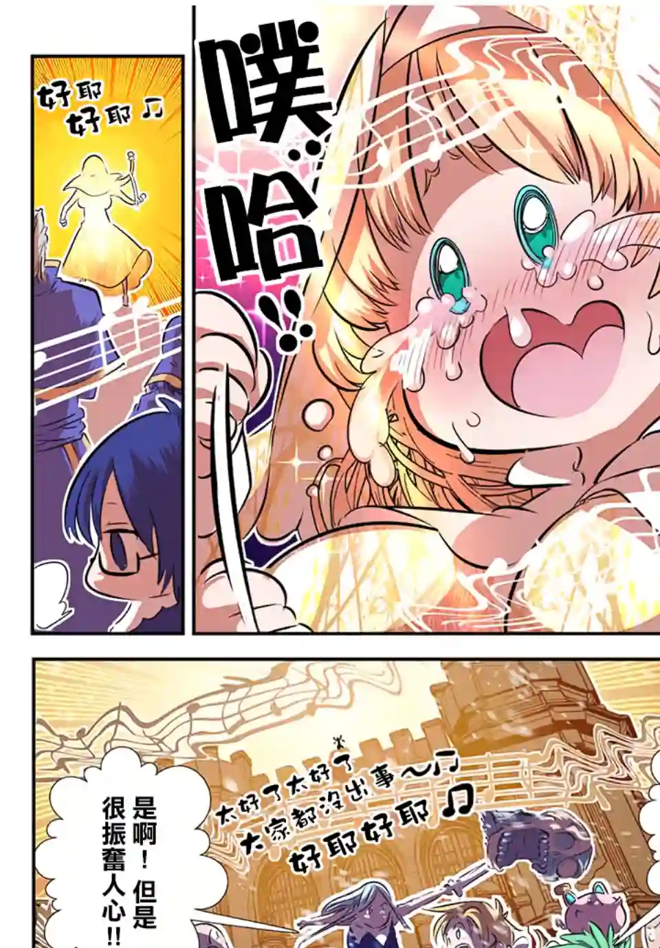转生七王子的魔法全解第84话