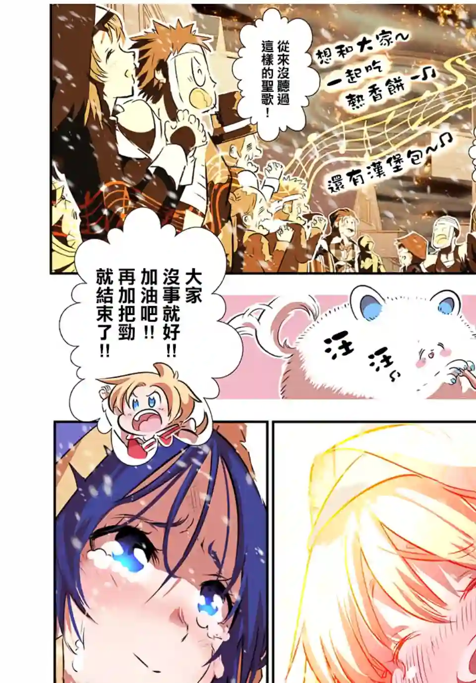 转生七王子的魔法全解第84话