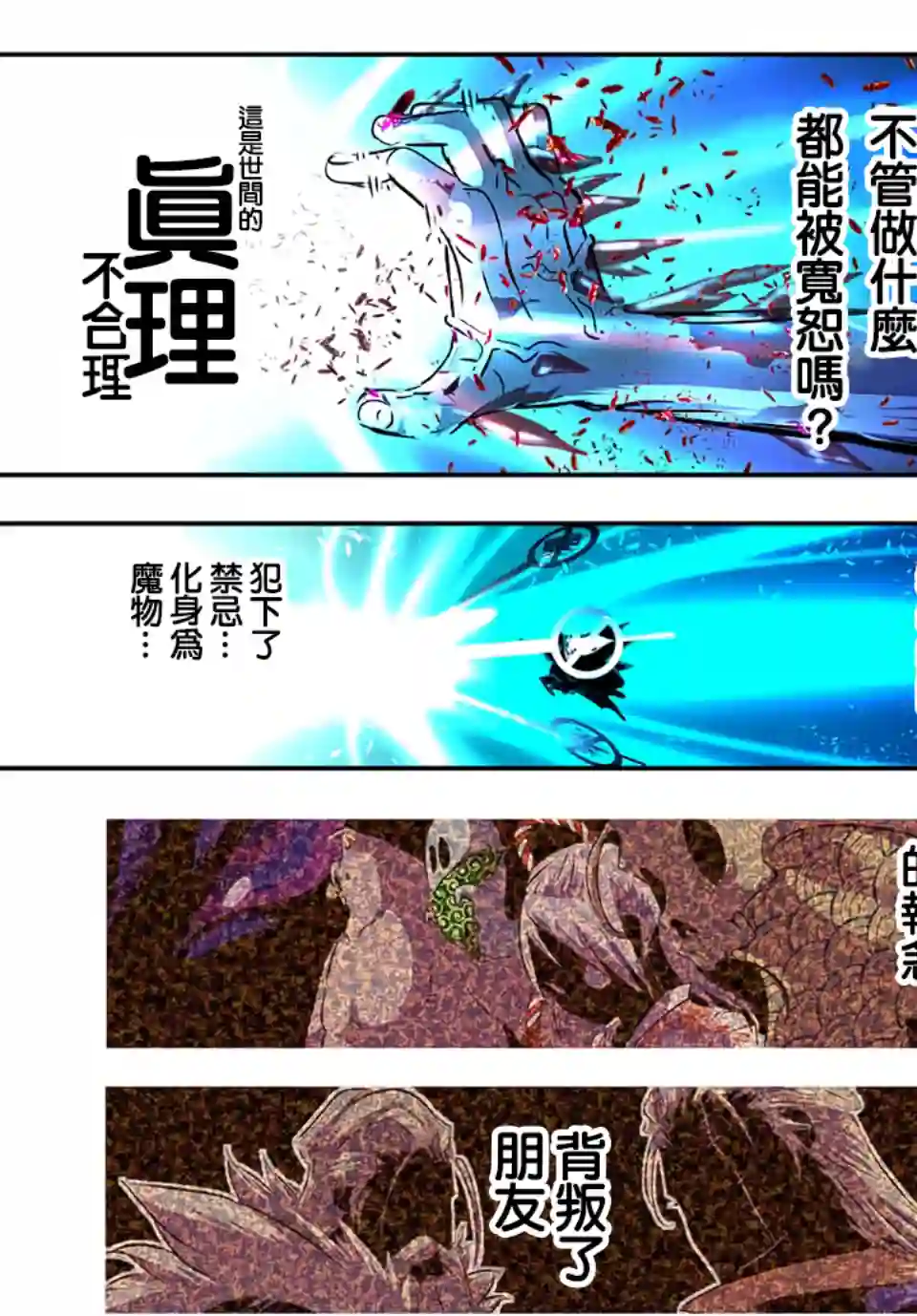 转生七王子的魔法全解第84话