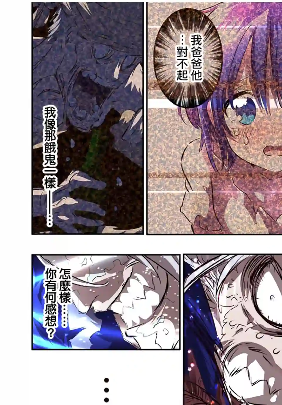 转生七王子的魔法全解第84话