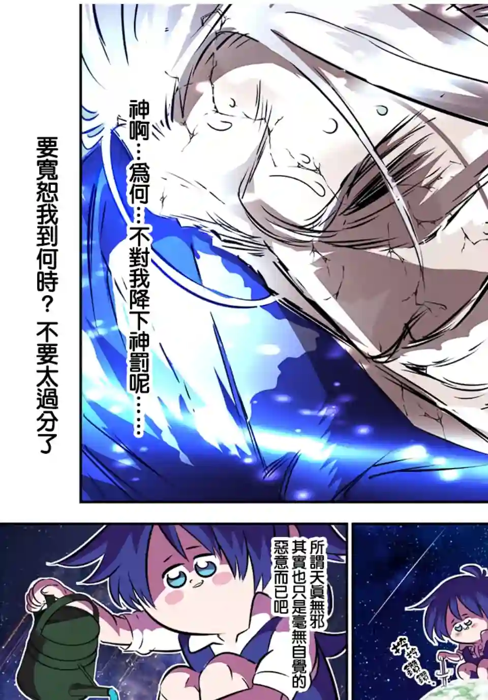 转生七王子的魔法全解第84话