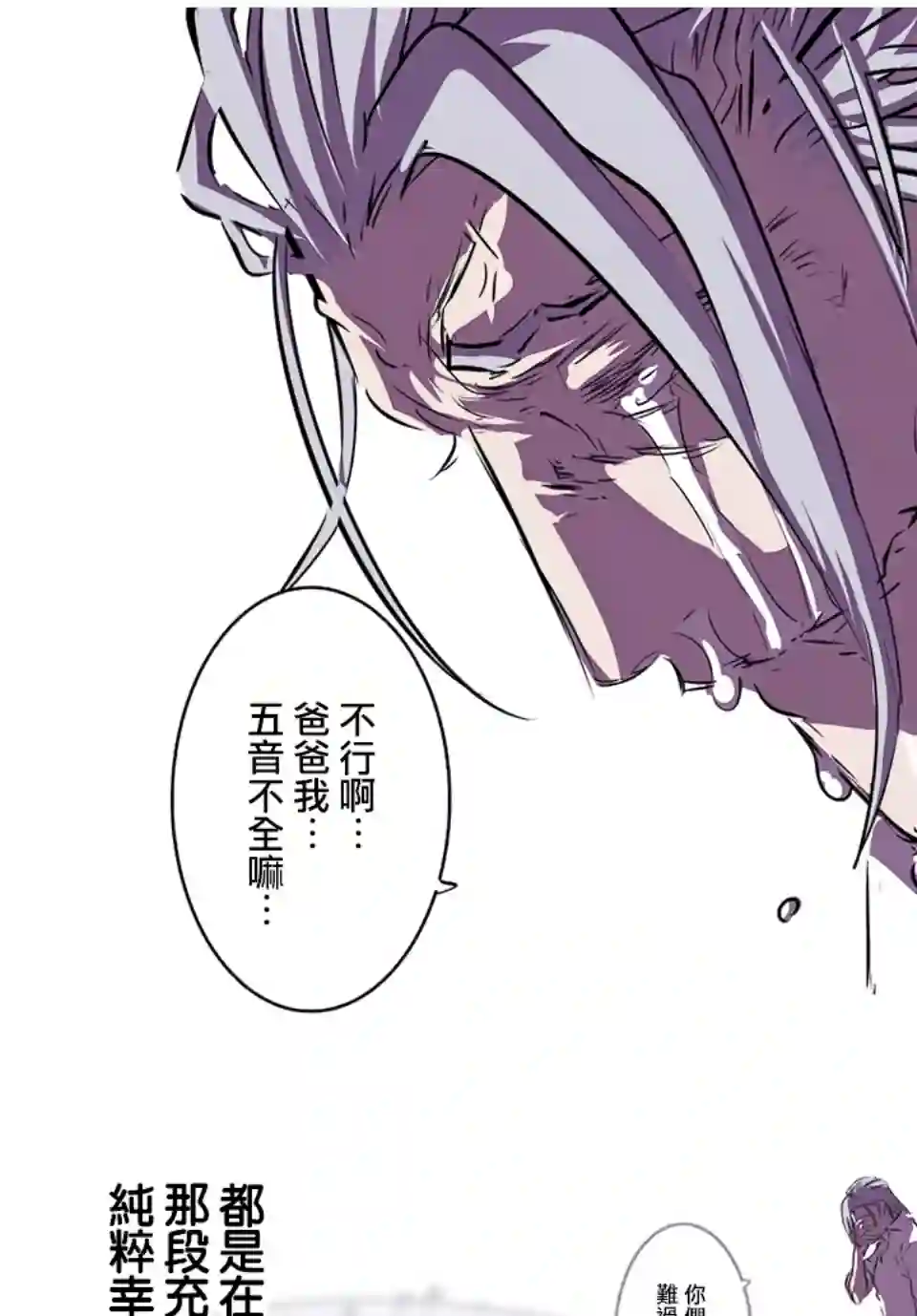 转生七王子的魔法全解第84话