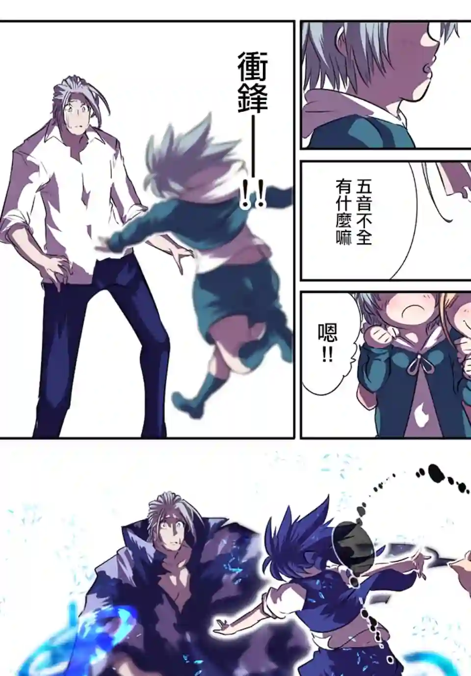 转生七王子的魔法全解第84话