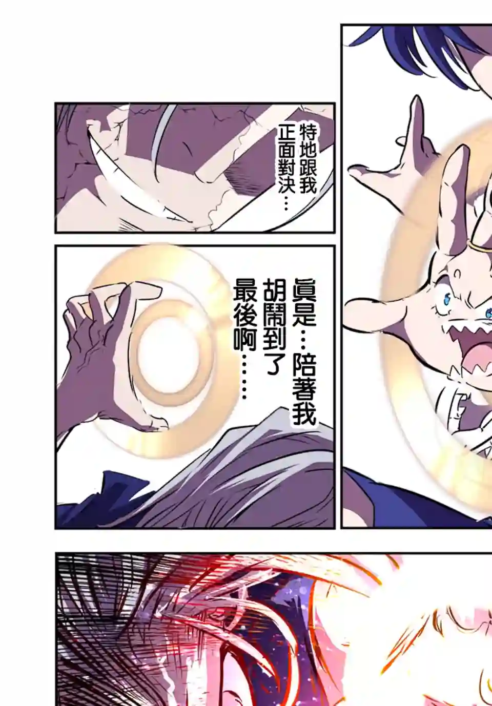 转生七王子的魔法全解第84话
