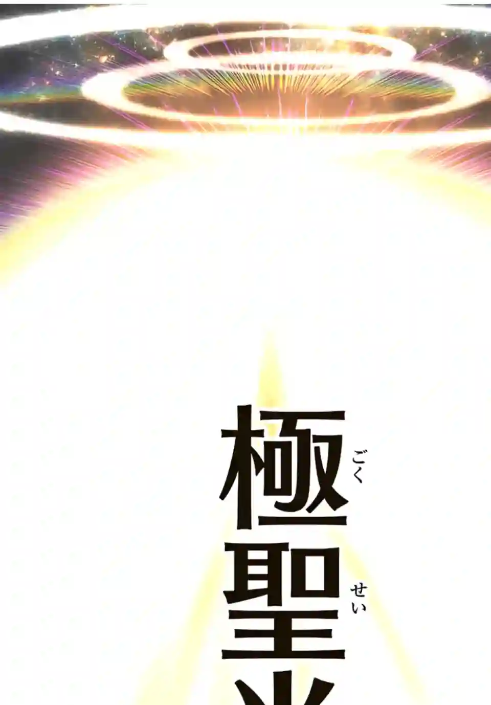 转生七王子的魔法全解第84话