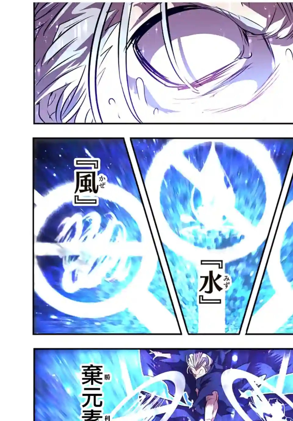 转生七王子的魔法全解第84话