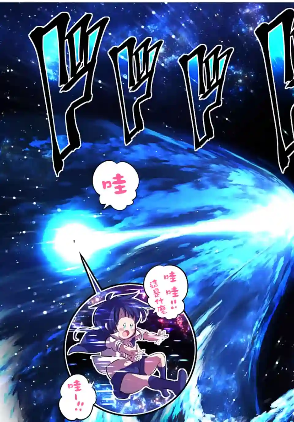转生七王子的魔法全解第84话
