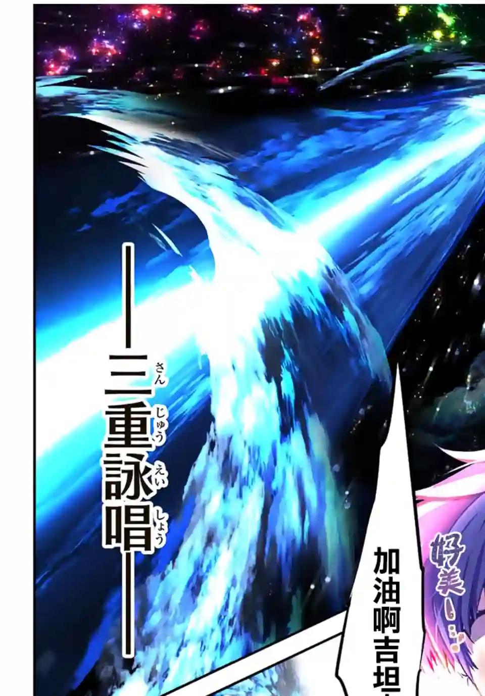 转生七王子的魔法全解第84话