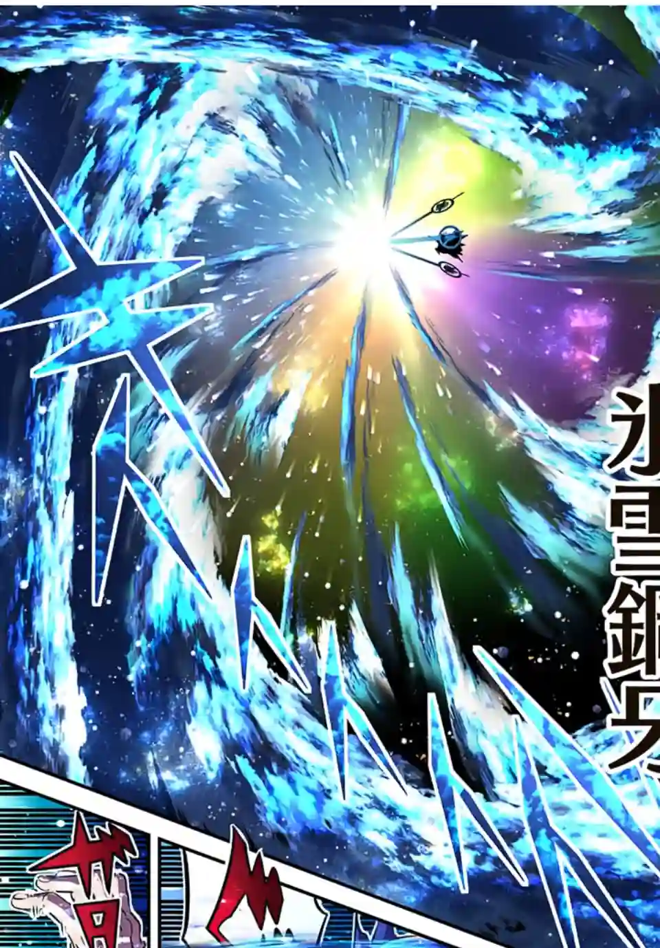 转生七王子的魔法全解第84话