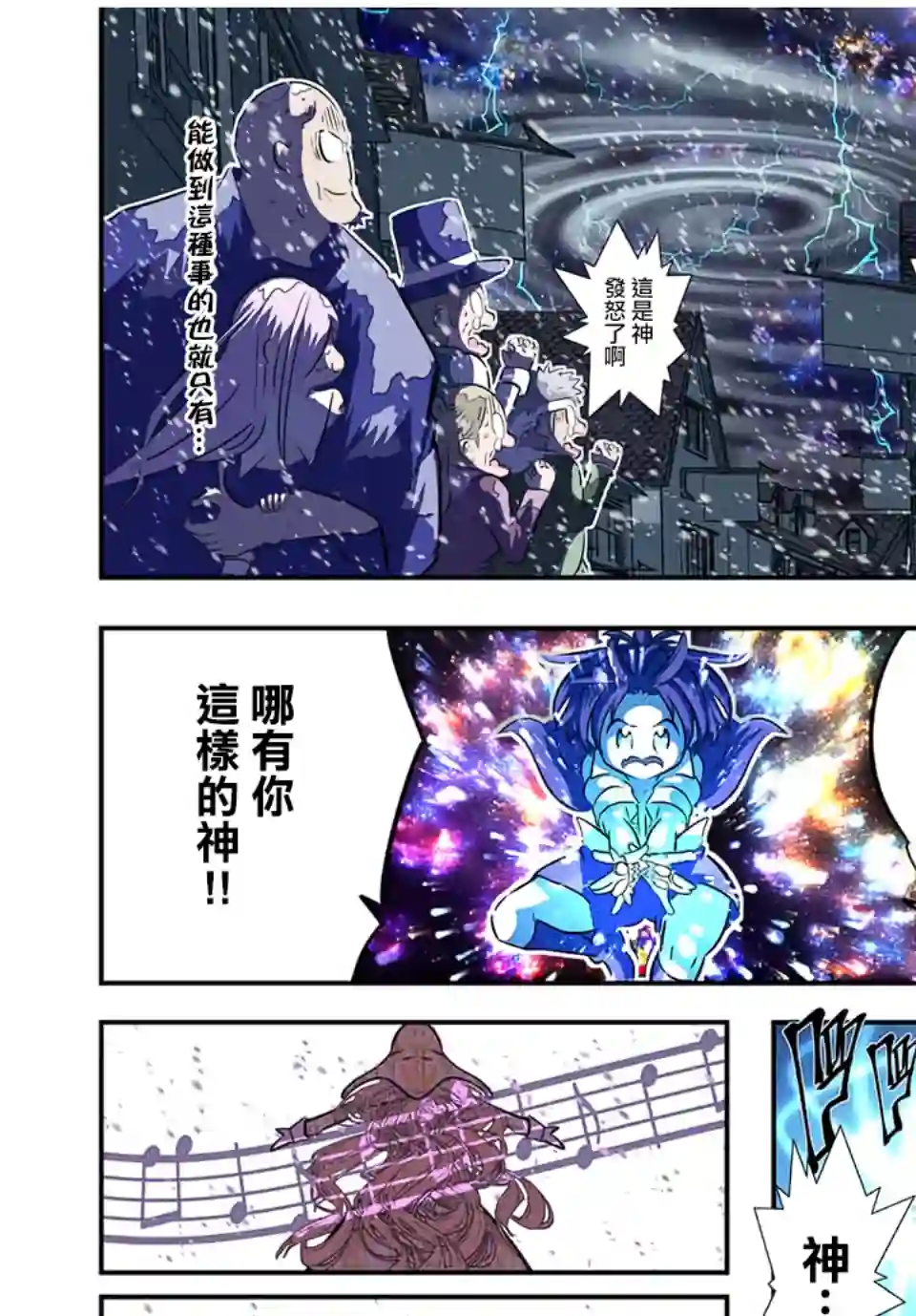 转生七王子的魔法全解第84话