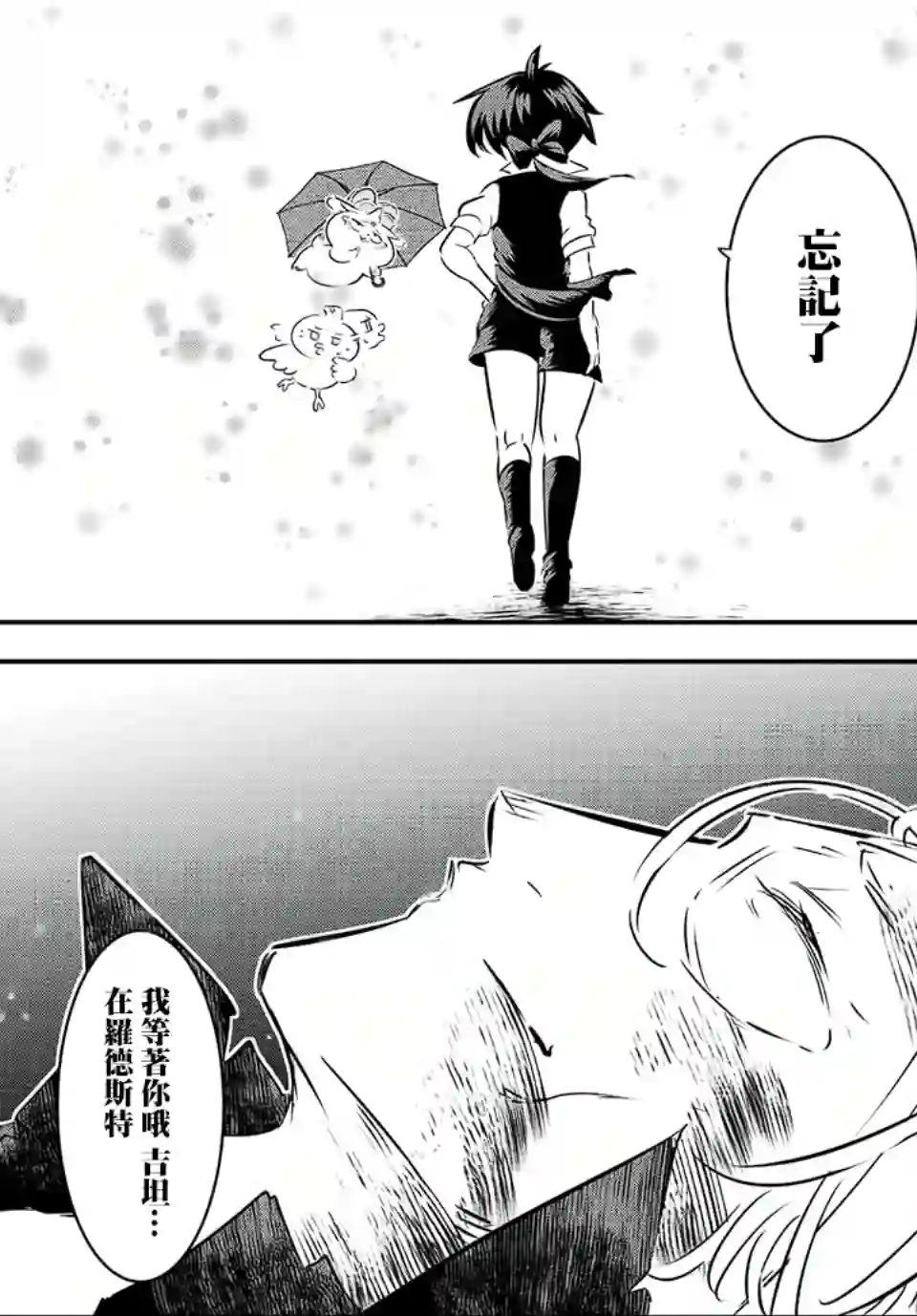 转生七王子的魔法全解第85话