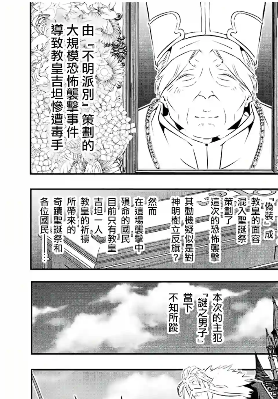 转生七王子的魔法全解第85话