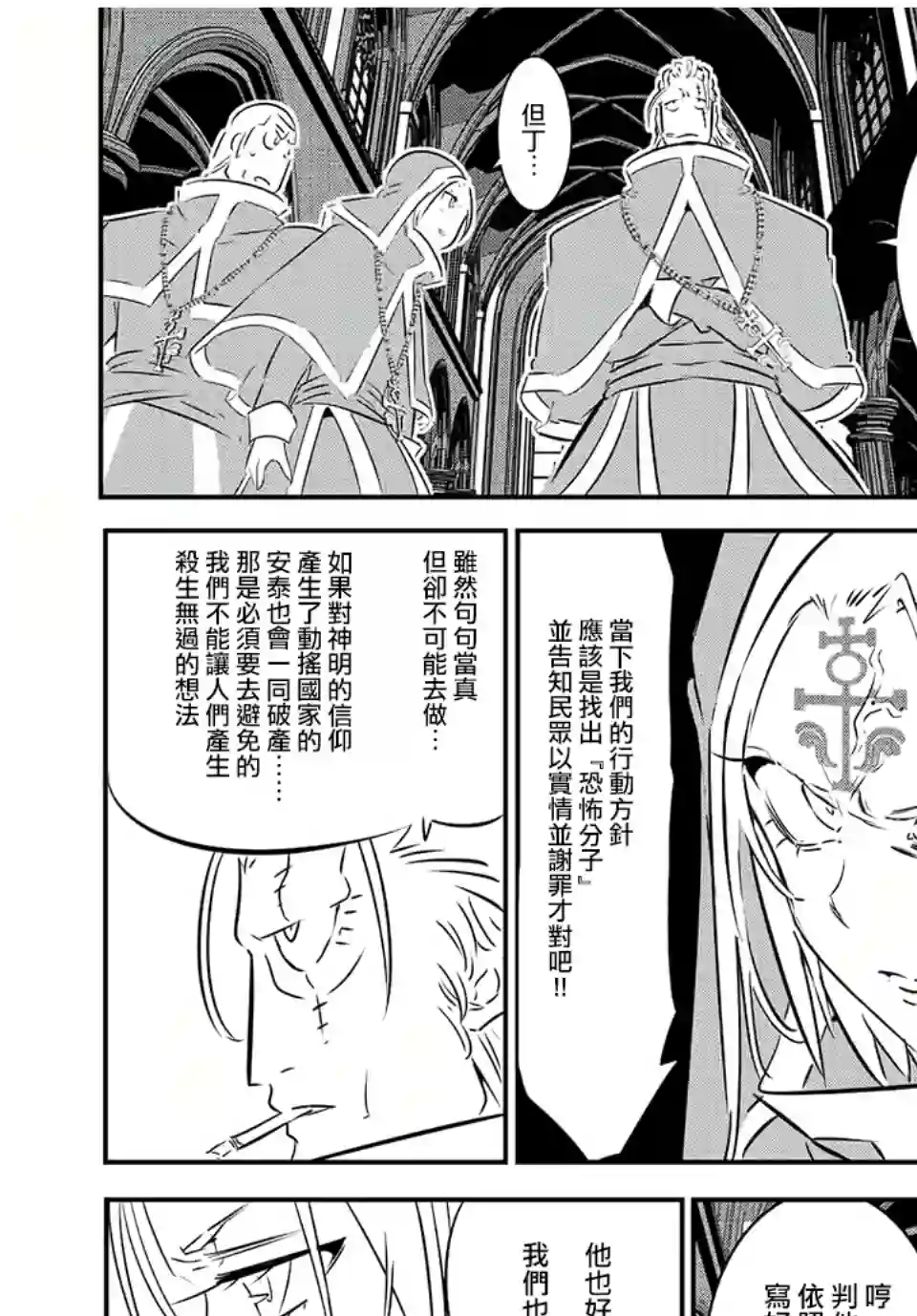 转生七王子的魔法全解第85话
