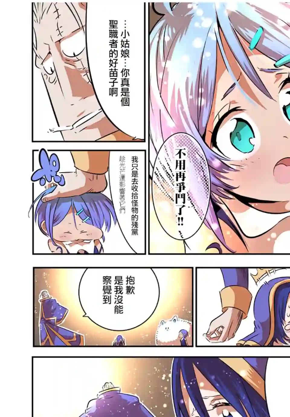 转生七王子的魔法全解第85话