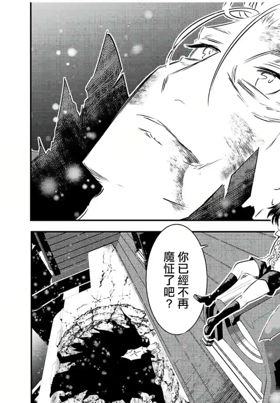 转生七王子的魔法全解第85话